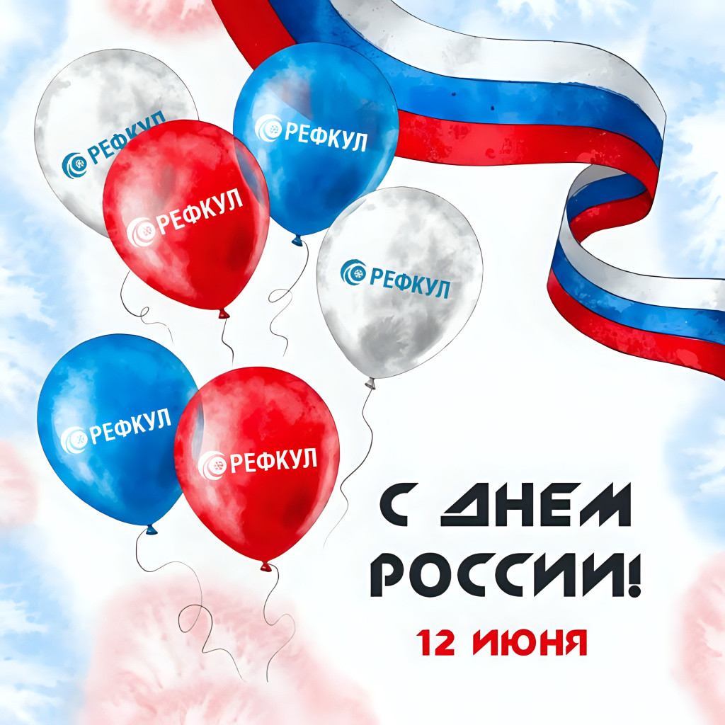 С Днем России фото _2.jpg С Днем России фото _2.jpg