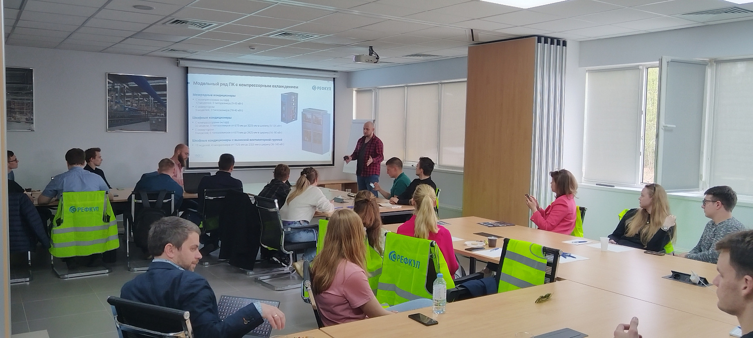 Обучение на заводе "РЕФКУЛ"